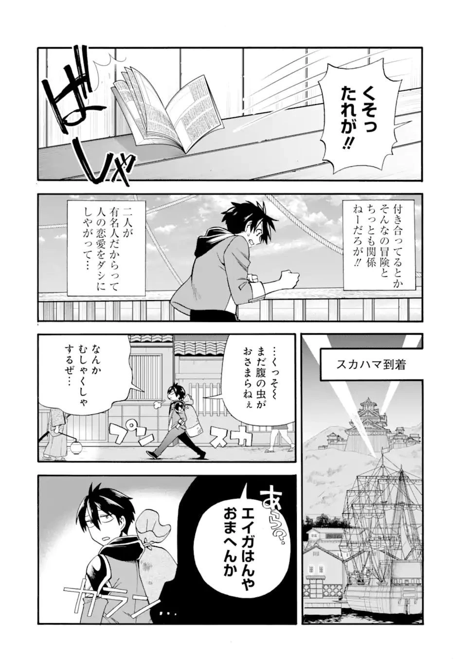 育成スキルはもういらないと勇者パーティを解雇されたので、退職金がわりにもらった【領地】を強くしてみる 第16.1話 - 14