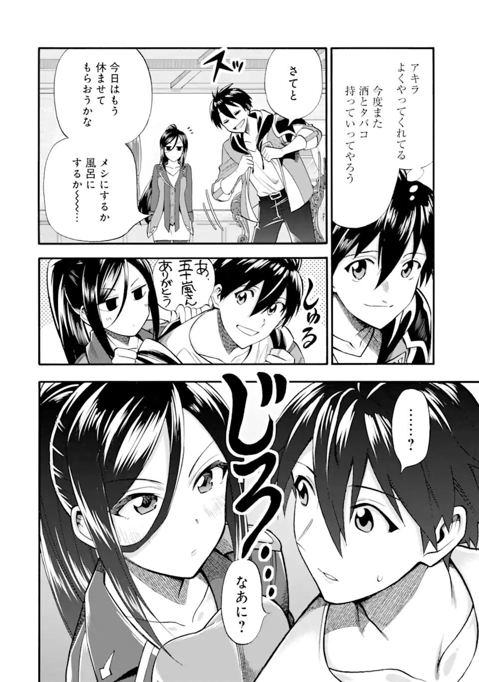 育成スキルはもういらないと勇者パーティを解雇されたので、退職金がわりにもらった【領地】を強くしてみる 第16.1話 - 18