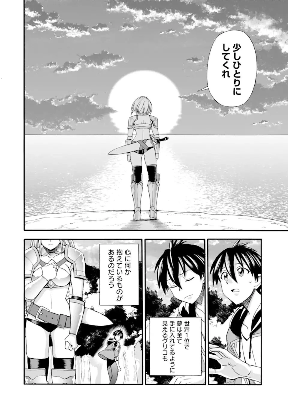 育成スキルはもういらないと勇者パーティを解雇されたので、退職金がわりにもらった【領地】を強くしてみる 第17.1話 - 12