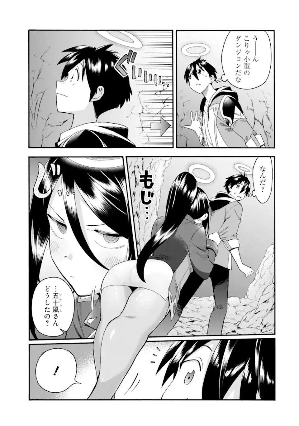 育成スキルはもういらないと勇者パーティを解雇されたので、退職金がわりにもらった【領地】を強くしてみる 第18.1話 - 19