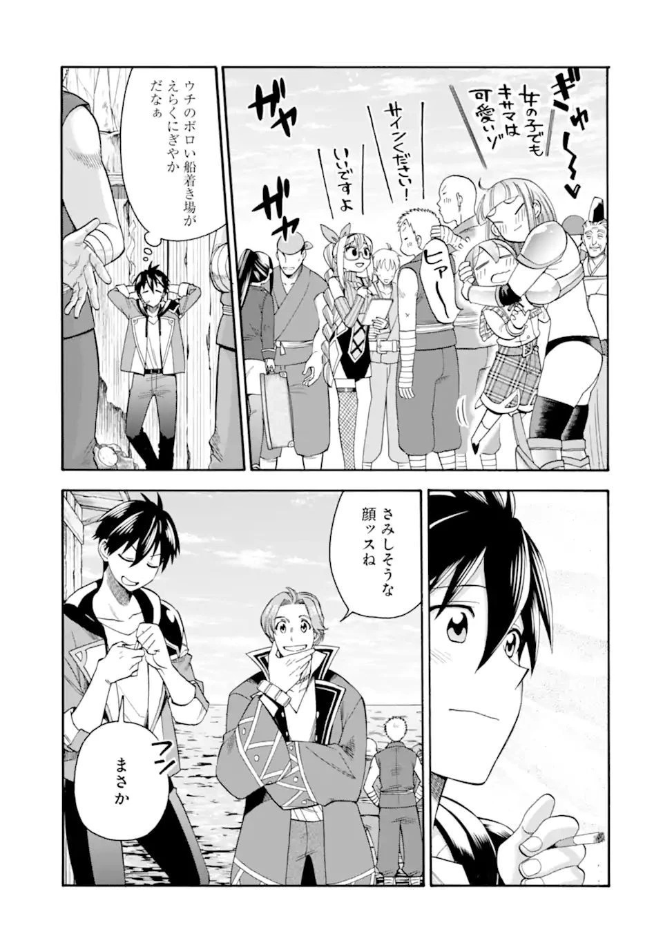 育成スキルはもういらないと勇者パーティを解雇されたので、退職金がわりにもらった【領地】を強くしてみる 第18.2話 - 9