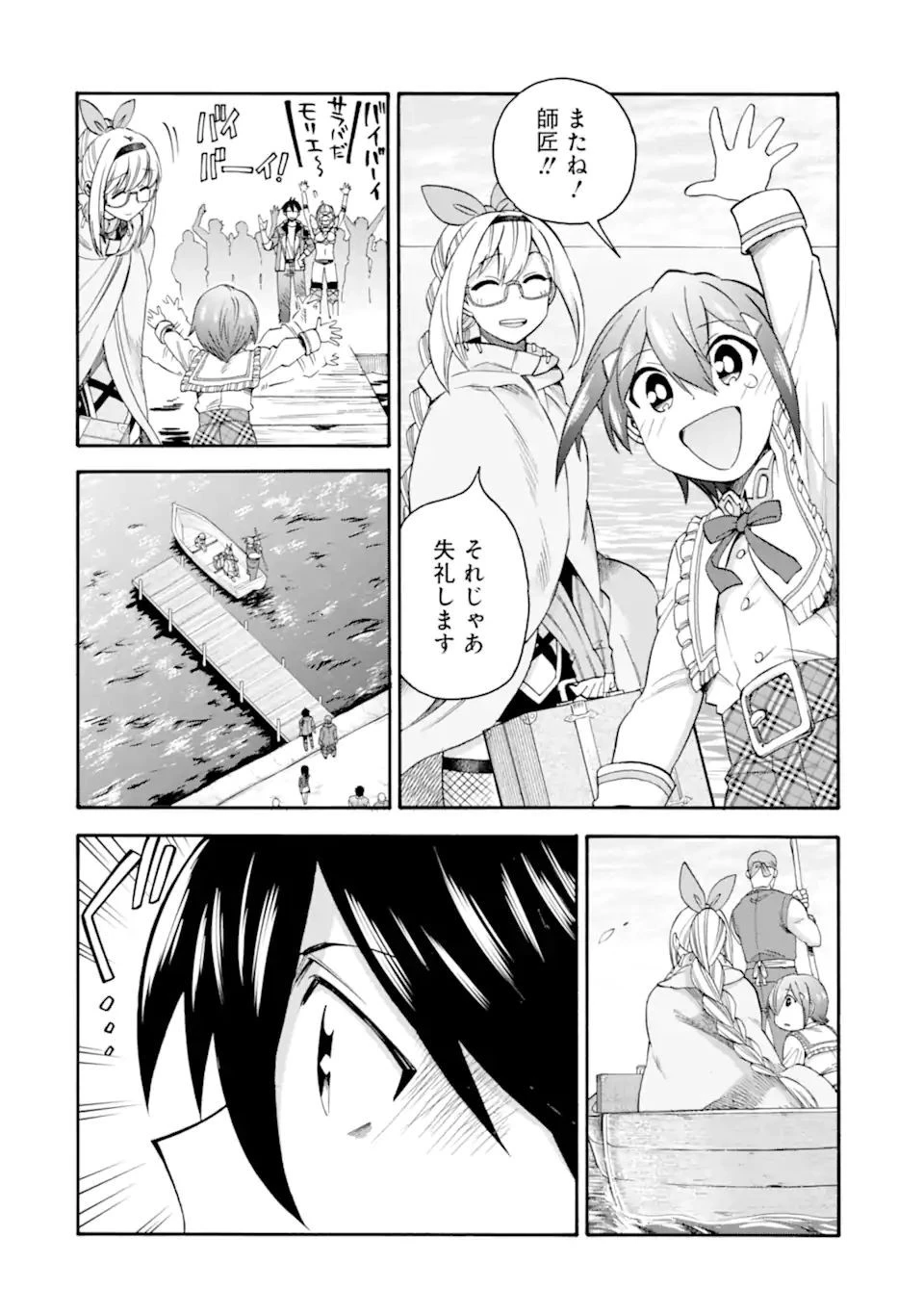 育成スキルはもういらないと勇者パーティを解雇されたので、退職金がわりにもらった【領地】を強くしてみる 第18.2話 - 10