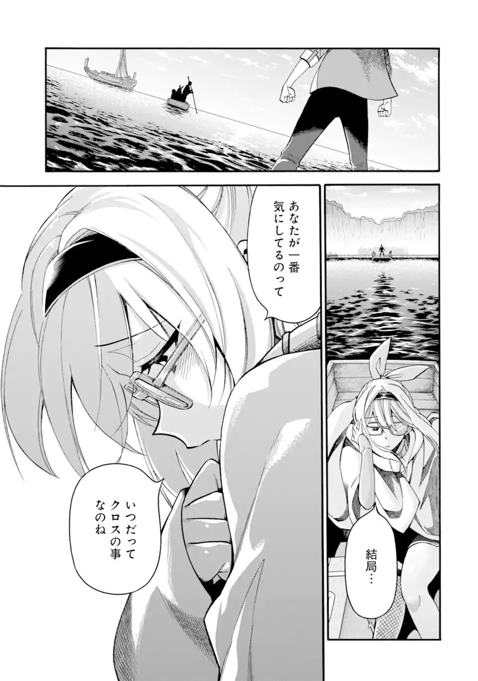 育成スキルはもういらないと勇者パーティを解雇されたので、退職金がわりにもらった【領地】を強くしてみる 第18.2話 - 13