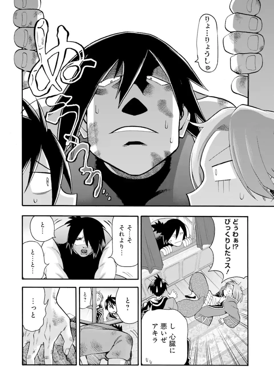 育成スキルはもういらないと勇者パーティを解雇されたので、退職金がわりにもらった【領地】を強くしてみる 第18.2話 - 16