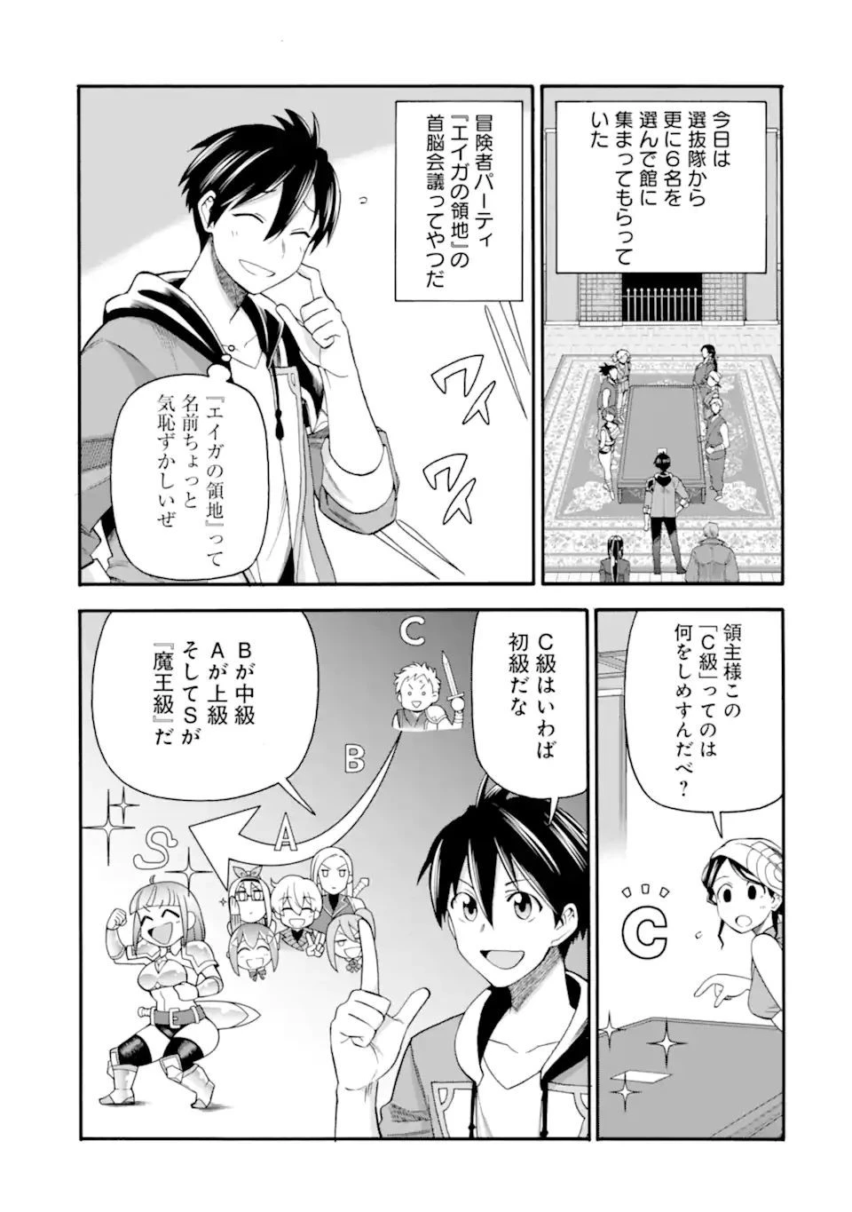 育成スキルはもういらないと勇者パーティを解雇されたので、退職金がわりにもらった【領地】を強くしてみる 第19.1話 - 3