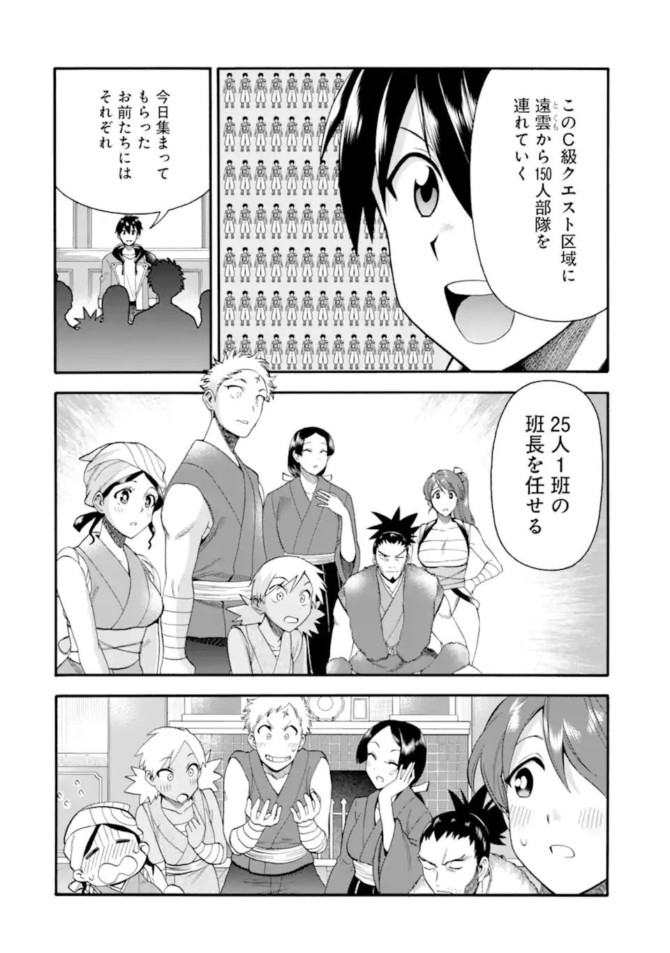 育成スキルはもういらないと勇者パーティを解雇されたので、退職金がわりにもらった【領地】を強くしてみる 第19.1話 - 6