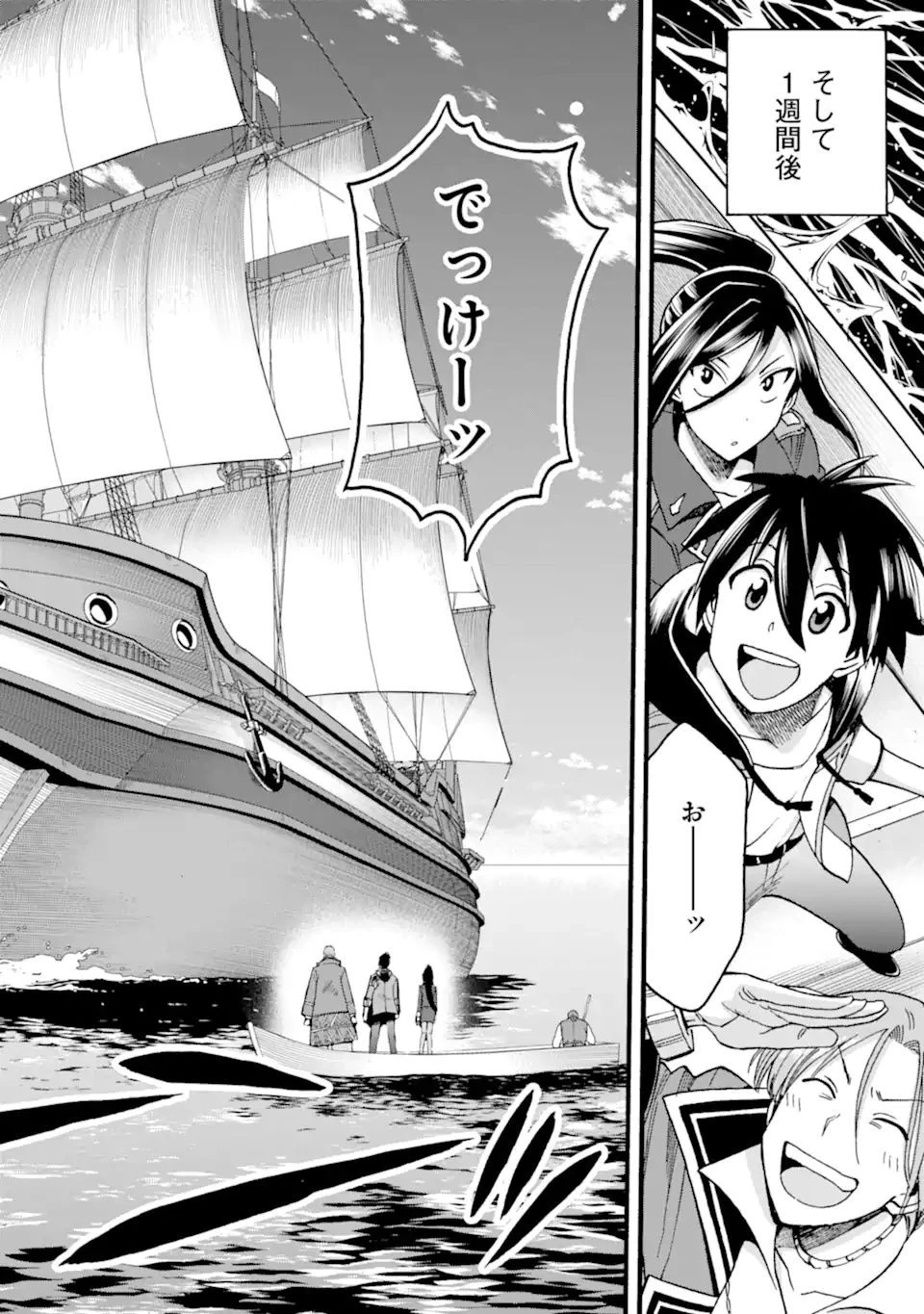 育成スキルはもういらないと勇者パーティを解雇されたので、退職金がわりにもらった【領地】を強くしてみる 第19.1話 - 8