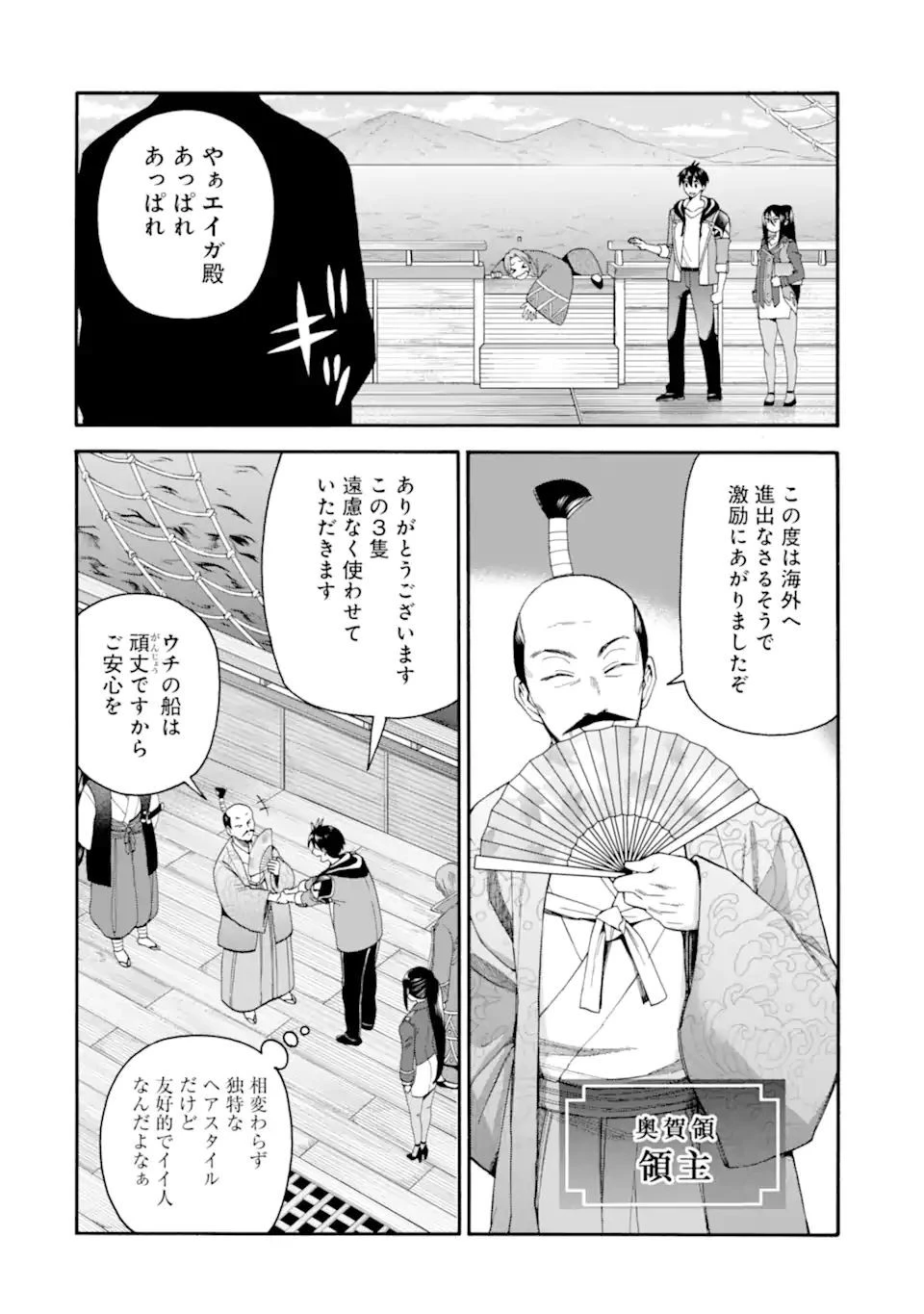 育成スキルはもういらないと勇者パーティを解雇されたので、退職金がわりにもらった【領地】を強くしてみる 第19.1話 - 10