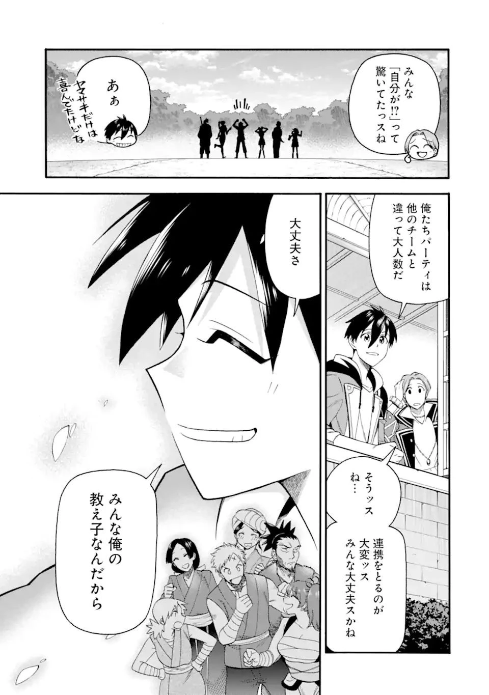 育成スキルはもういらないと勇者パーティを解雇されたので、退職金がわりにもらった【領地】を強くしてみる 第19.2話 - 7