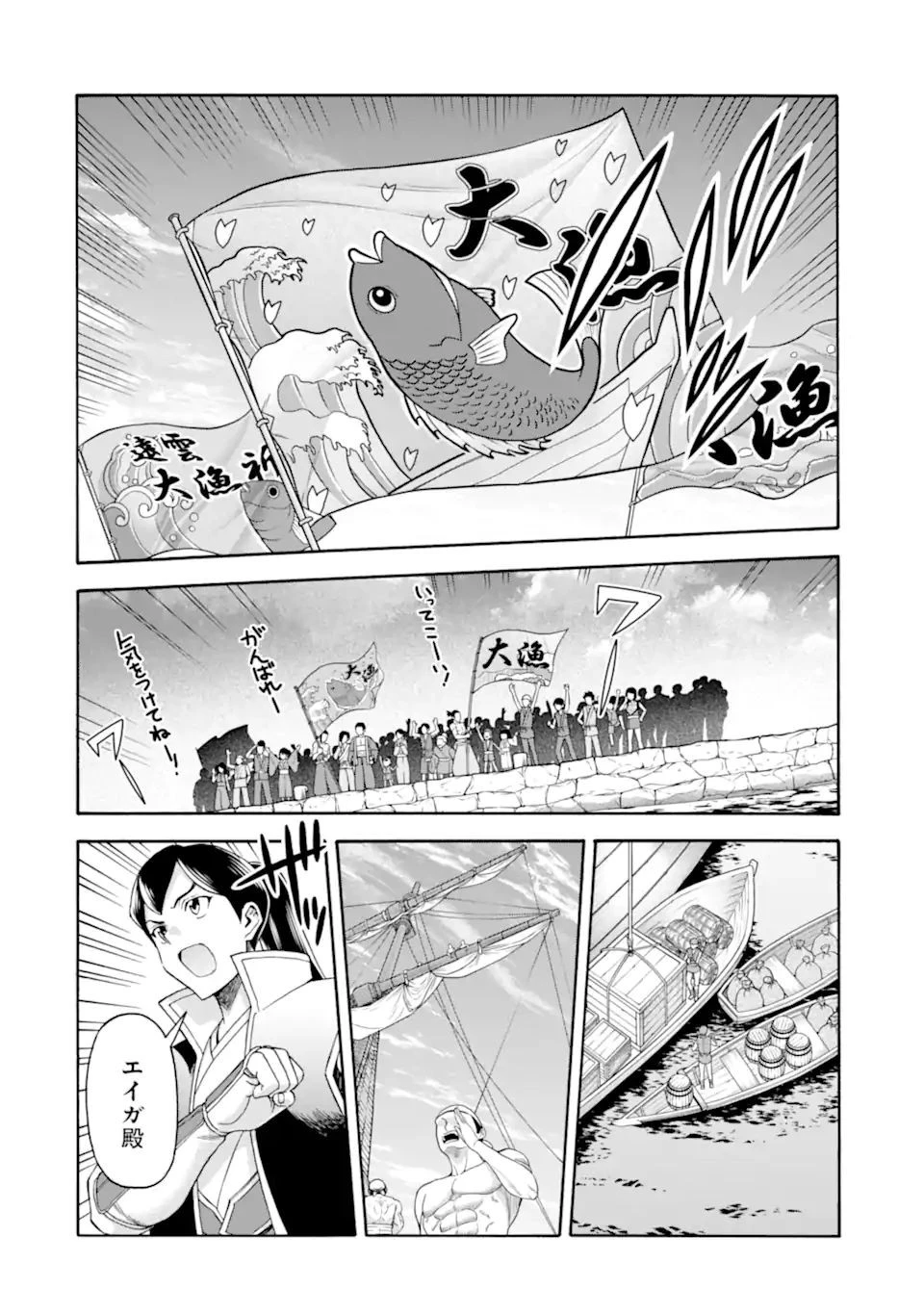 育成スキルはもういらないと勇者パーティを解雇されたので、退職金がわりにもらった【領地】を強くしてみる 第19.2話 - 14