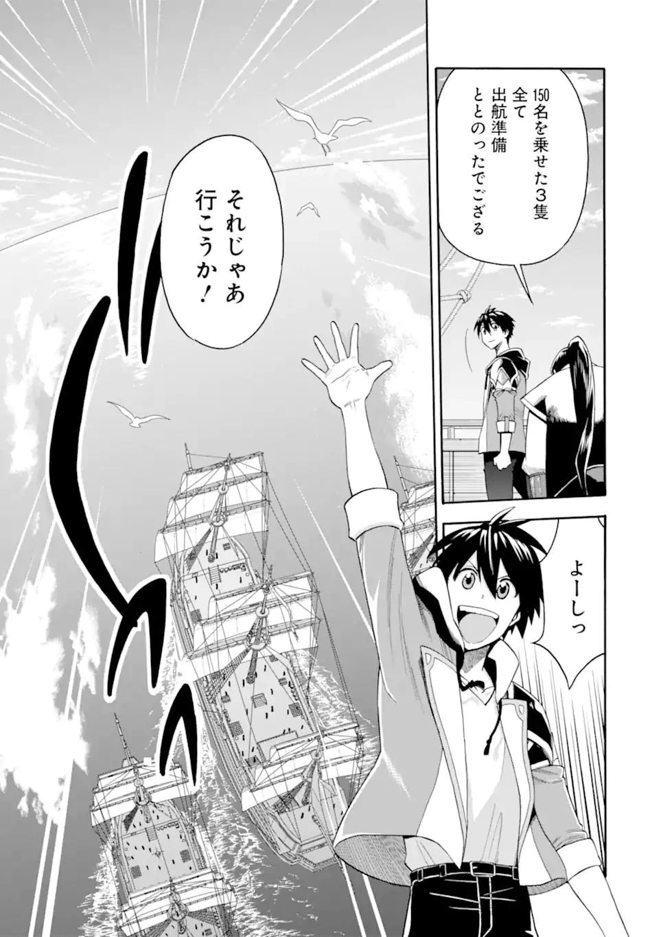 育成スキルはもういらないと勇者パーティを解雇されたので、退職金がわりにもらった【領地】を強くしてみる 第19.2話 - 15
