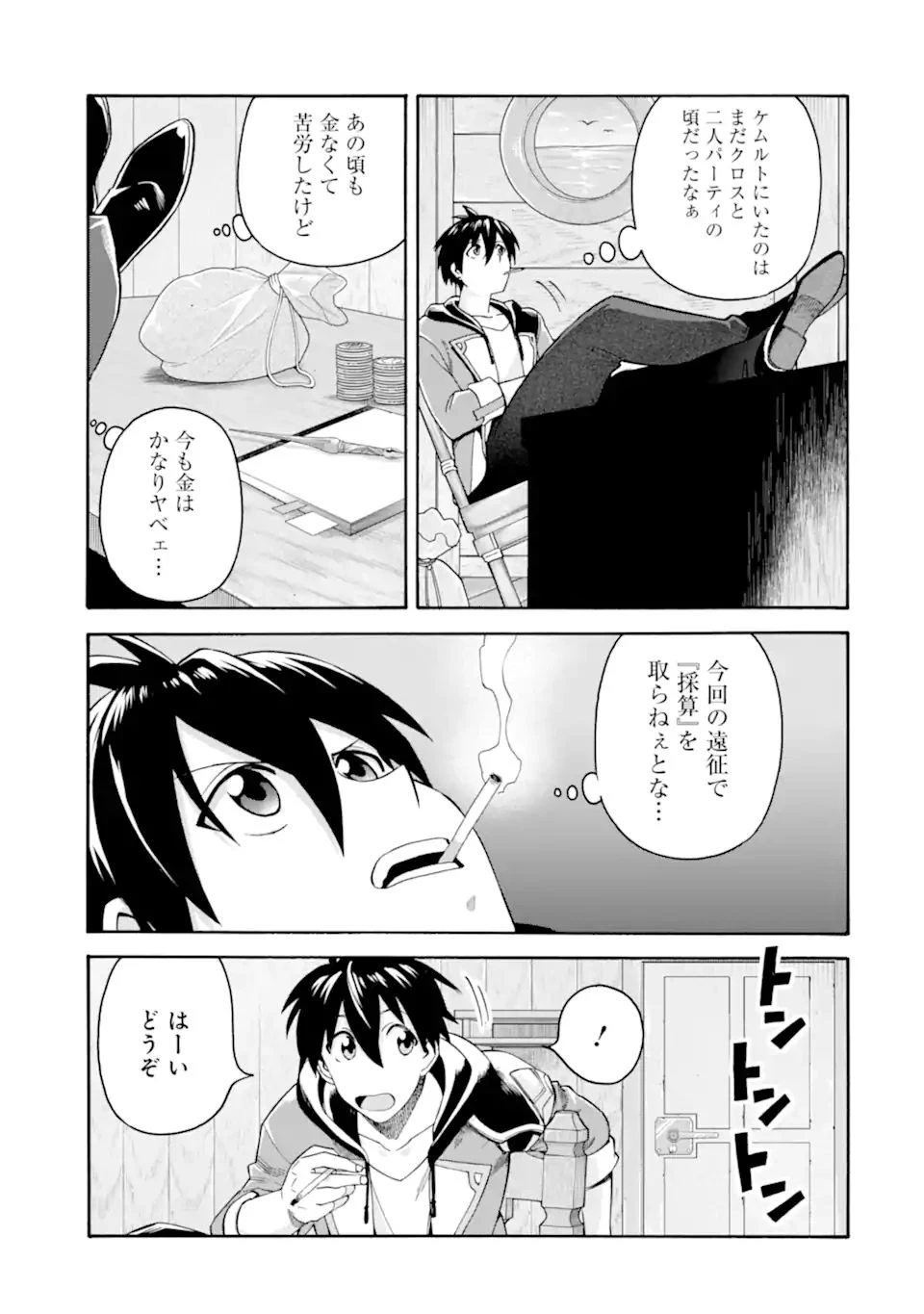 育成スキルはもういらないと勇者パーティを解雇されたので、退職金がわりにもらった【領地】を強くしてみる 第19.2話 - 17