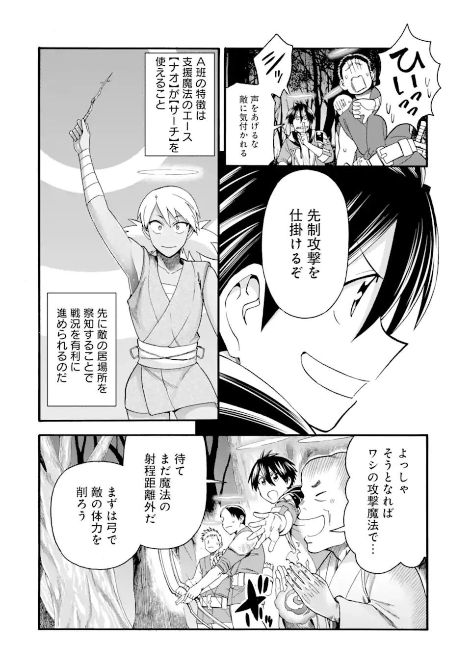 育成スキルはもういらないと勇者パーティを解雇されたので、退職金がわりにもらった【領地】を強くしてみる 第20.1話 - 8