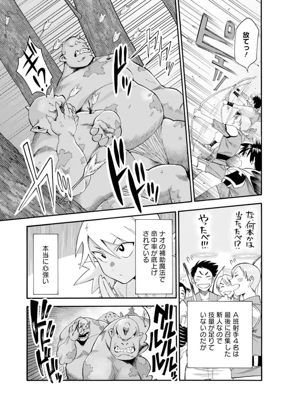 育成スキルはもういらないと勇者パーティを解雇されたので、退職金がわりにもらった【領地】を強くしてみる 第20.1話 - 9