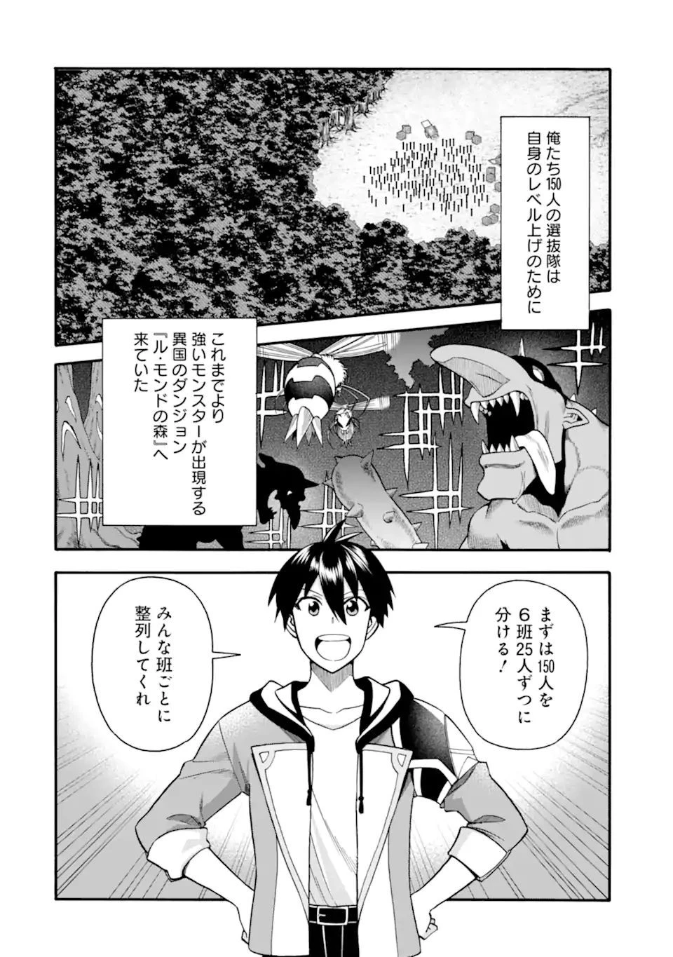 育成スキルはもういらないと勇者パーティを解雇されたので、退職金がわりにもらった【領地】を強くしてみる 第20.2話 - 2