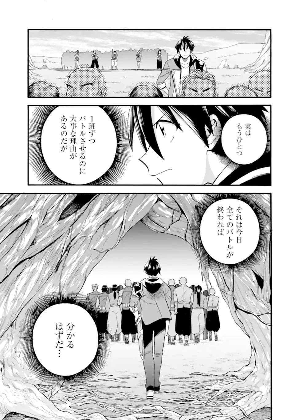 育成スキルはもういらないと勇者パーティを解雇されたので、退職金がわりにもらった【領地】を強くしてみる 第20.2話 - 5