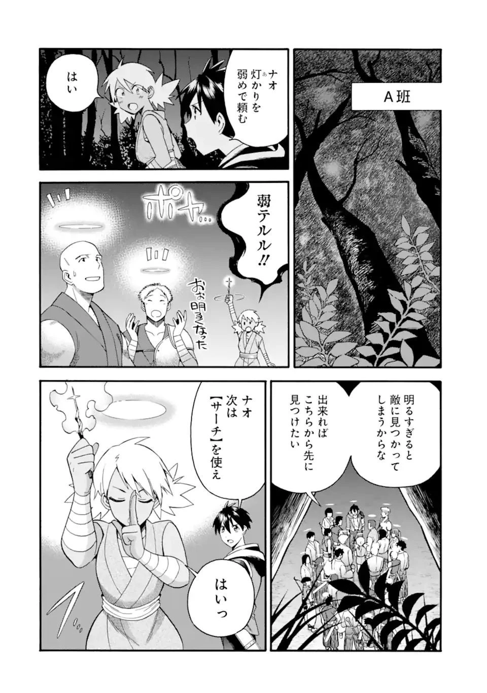 育成スキルはもういらないと勇者パーティを解雇されたので、退職金がわりにもらった【領地】を強くしてみる 第20.2話 - 6