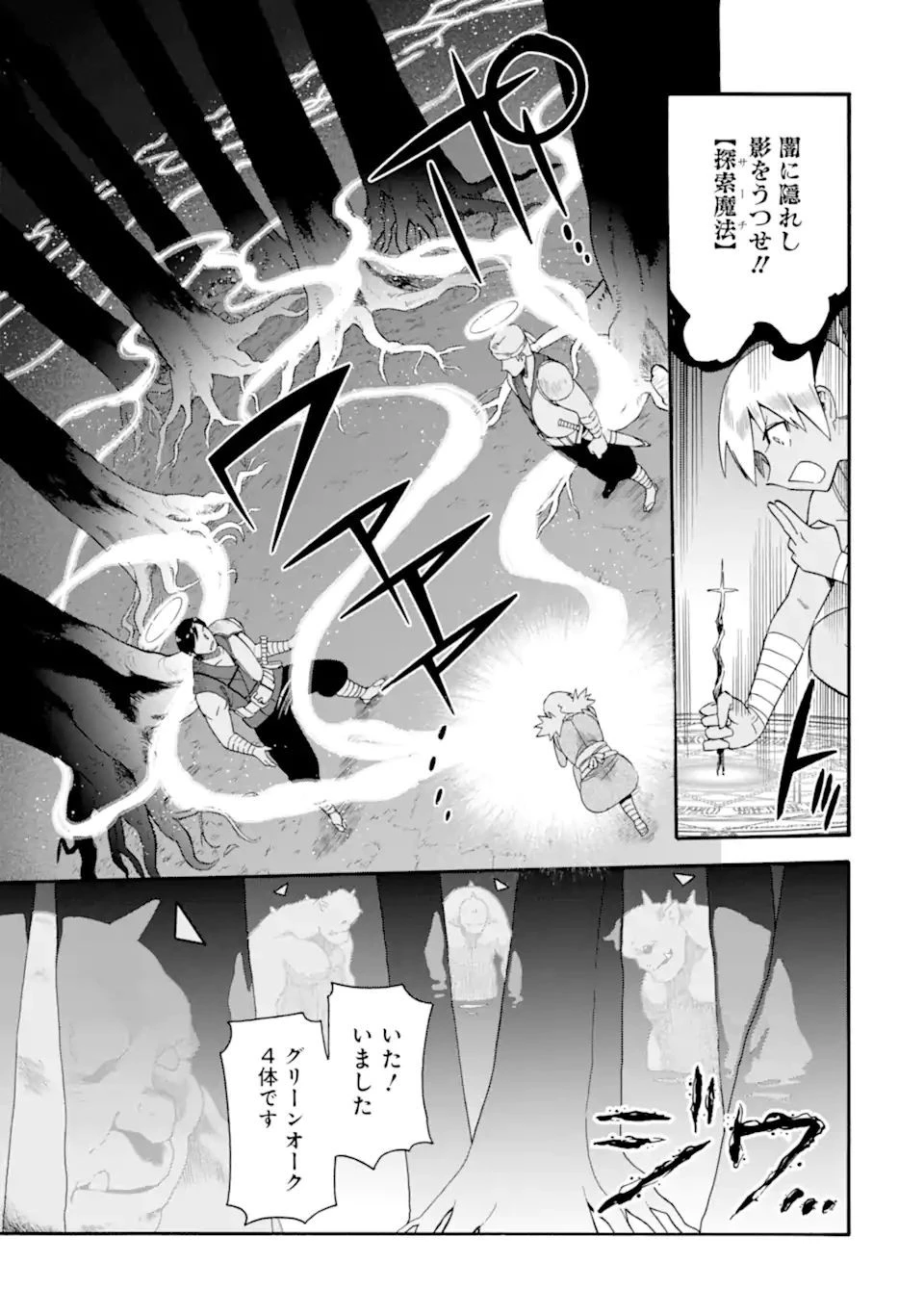 育成スキルはもういらないと勇者パーティを解雇されたので、退職金がわりにもらった【領地】を強くしてみる 第20.2話 - 7