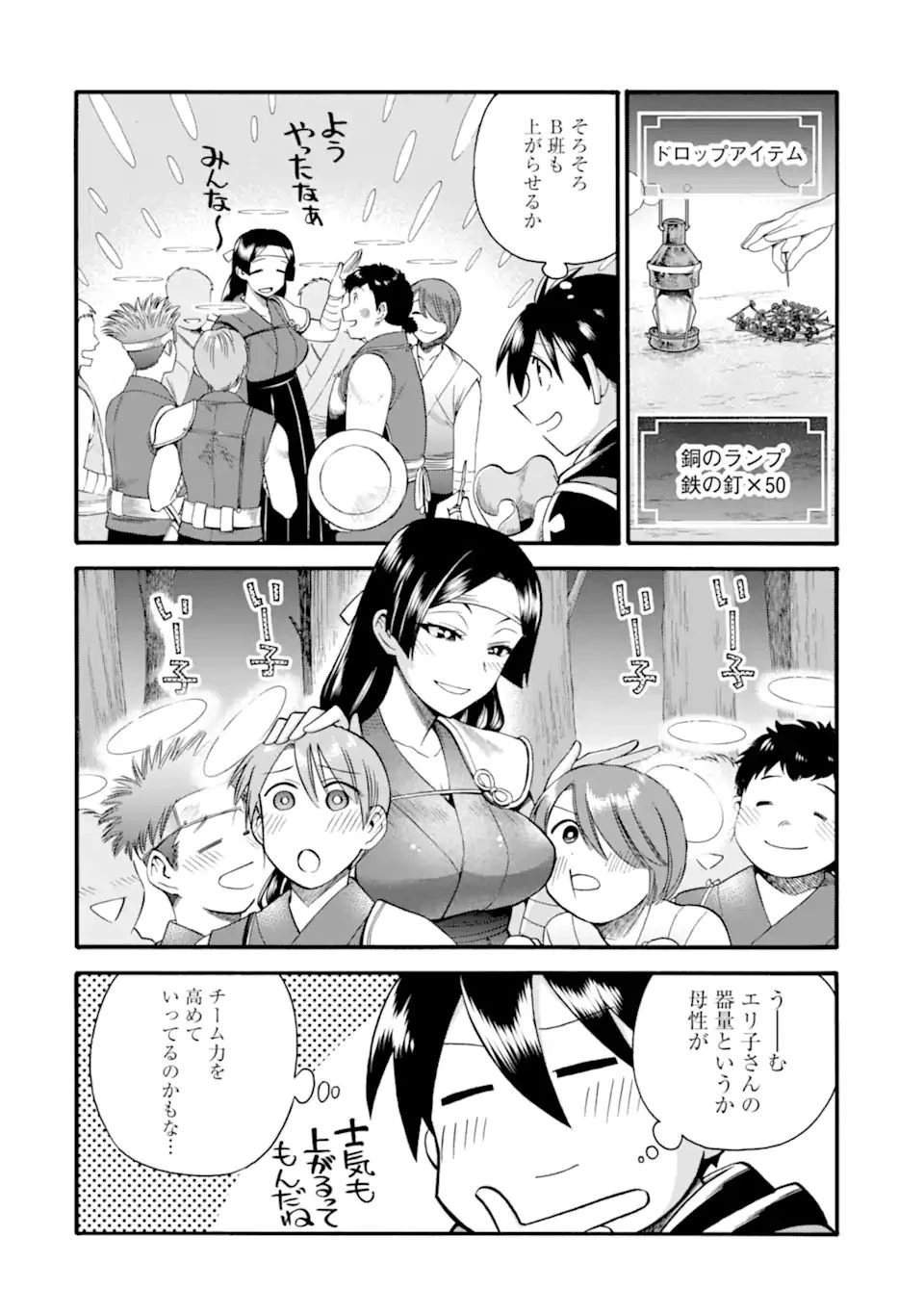 育成スキルはもういらないと勇者パーティを解雇されたので、退職金がわりにもらった【領地】を強くしてみる 第20.2話 - 16