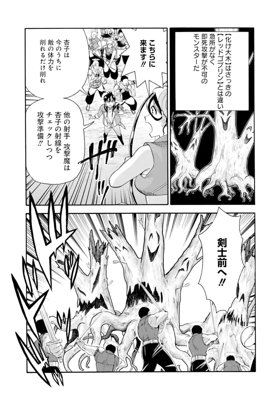 育成スキルはもういらないと勇者パーティを解雇されたので、退職金がわりにもらった【領地】を強くしてみる 第20.2話 - 21