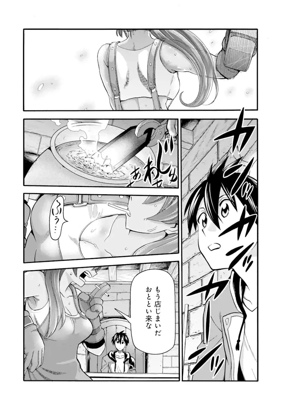 育成スキルはもういらないと勇者パーティを解雇されたので、退職金がわりにもらった【領地】を強くしてみる 第21.1話 - 6