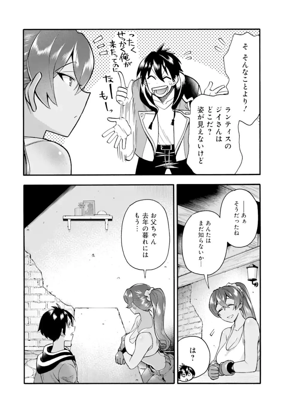 育成スキルはもういらないと勇者パーティを解雇されたので、退職金がわりにもらった【領地】を強くしてみる 第21.1話 - 10