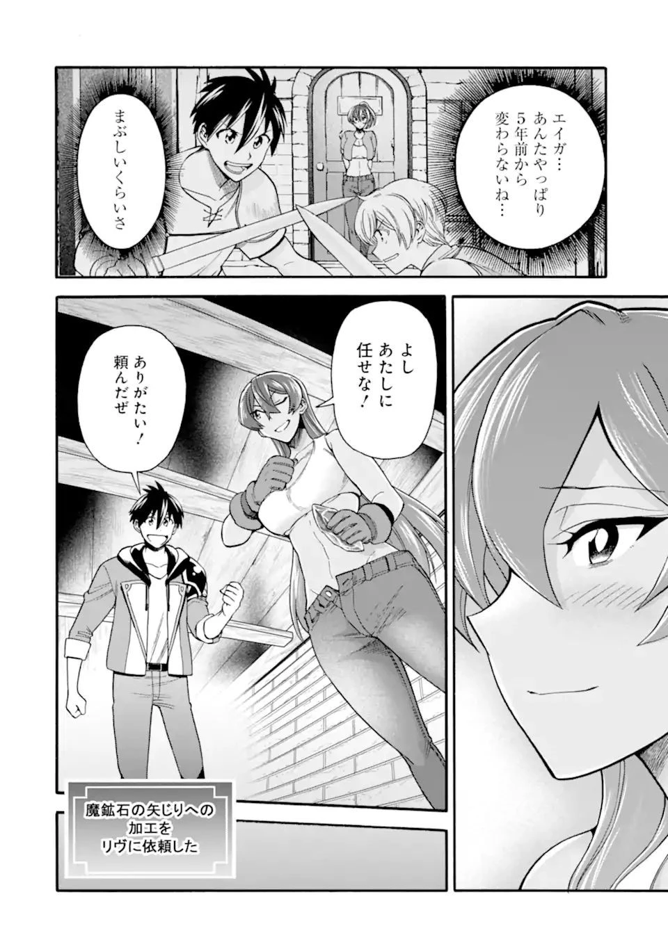 育成スキルはもういらないと勇者パーティを解雇されたので、退職金がわりにもらった【領地】を強くしてみる 第21.1話 - 22