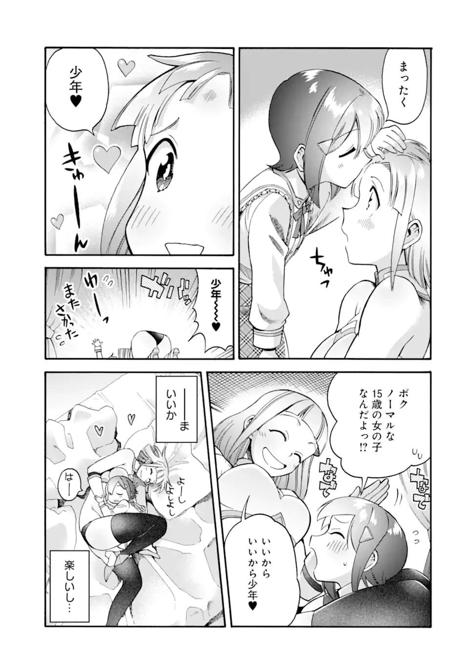 育成スキルはもういらないと勇者パーティを解雇されたので、退職金がわりにもらった【領地】を強くしてみる 第22.1話 - 13