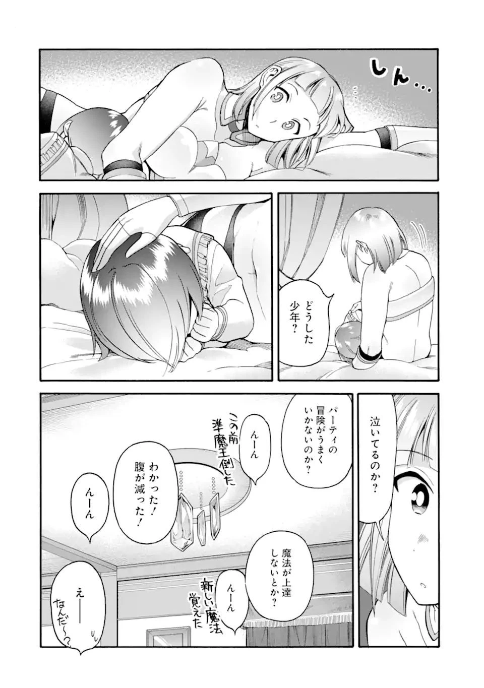 育成スキルはもういらないと勇者パーティを解雇されたので、退職金がわりにもらった【領地】を強くしてみる 第22.2話 - 14