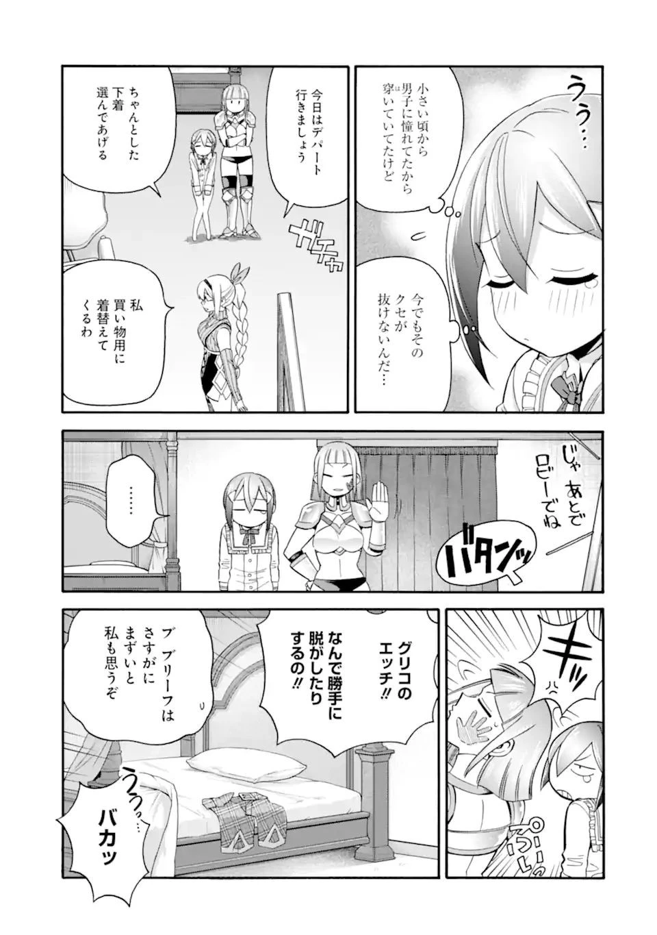 育成スキルはもういらないと勇者パーティを解雇されたので、退職金がわりにもらった【領地】を強くしてみる 第22.2話 - 19