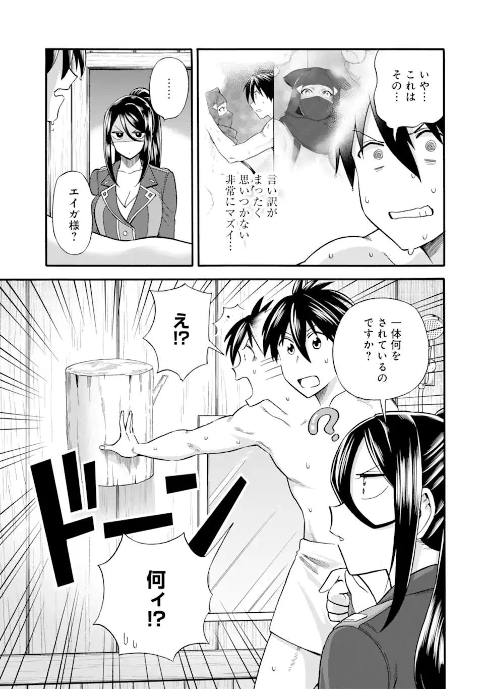育成スキルはもういらないと勇者パーティを解雇されたので、退職金がわりにもらった【領地】を強くしてみる 第24.1話 - 3