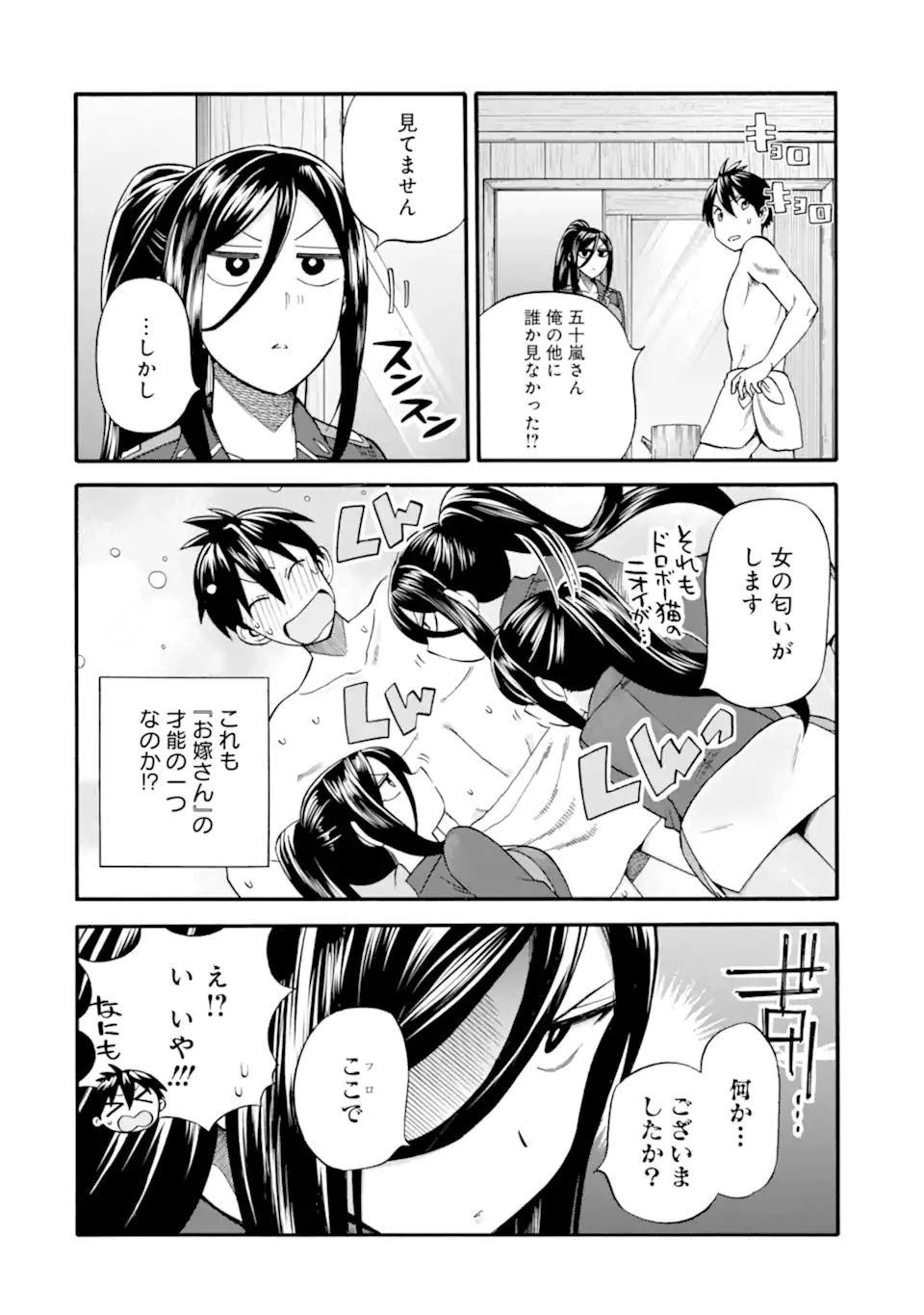 育成スキルはもういらないと勇者パーティを解雇されたので、退職金がわりにもらった【領地】を強くしてみる 第24.1話 - 4