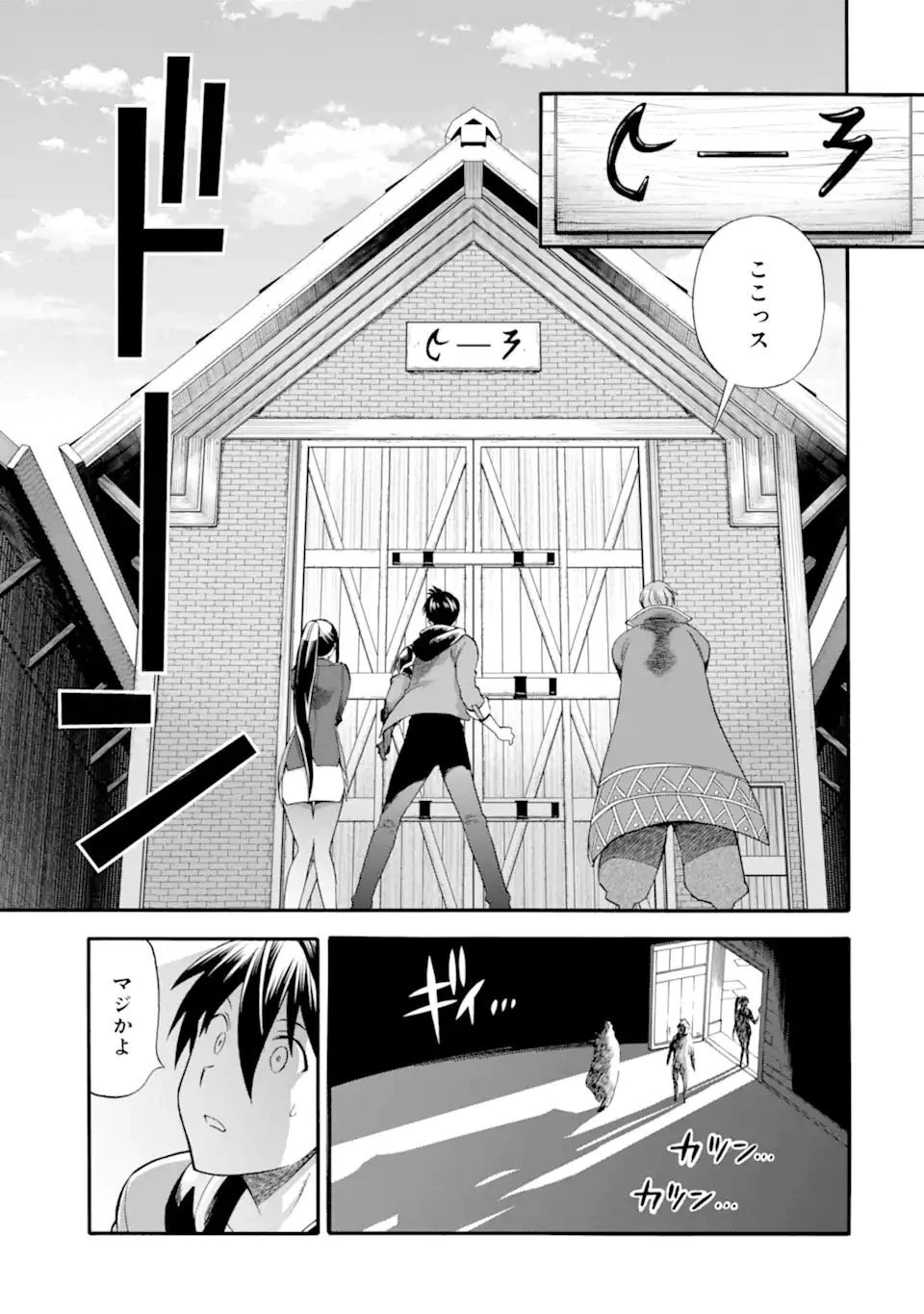 育成スキルはもういらないと勇者パーティを解雇されたので、退職金がわりにもらった【領地】を強くしてみる 第24.2話 - 9