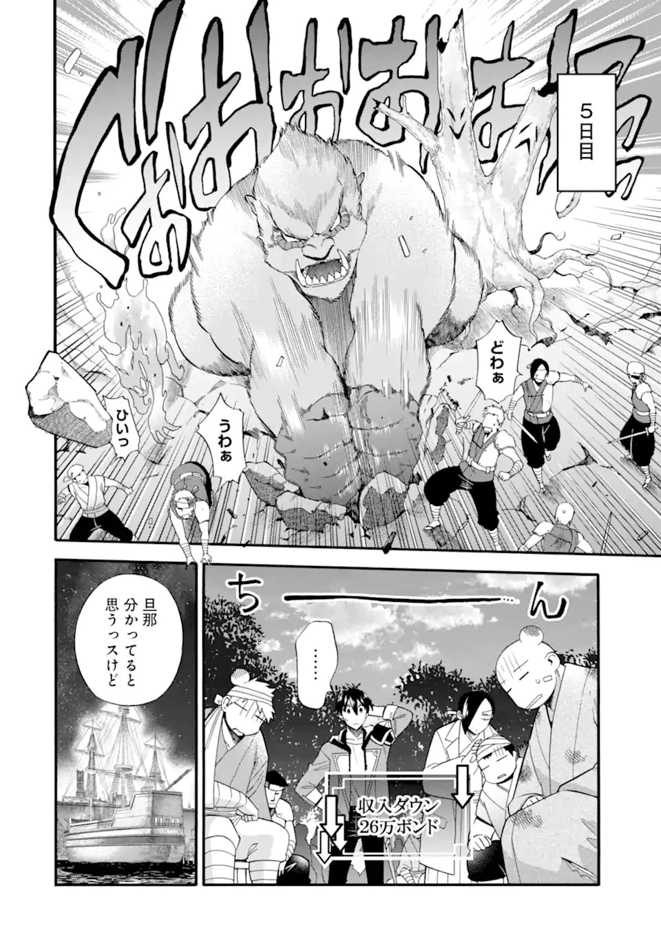 育成スキルはもういらないと勇者パーティを解雇されたので、退職金がわりにもらった【領地】を強くしてみる 第25.1話 - 6