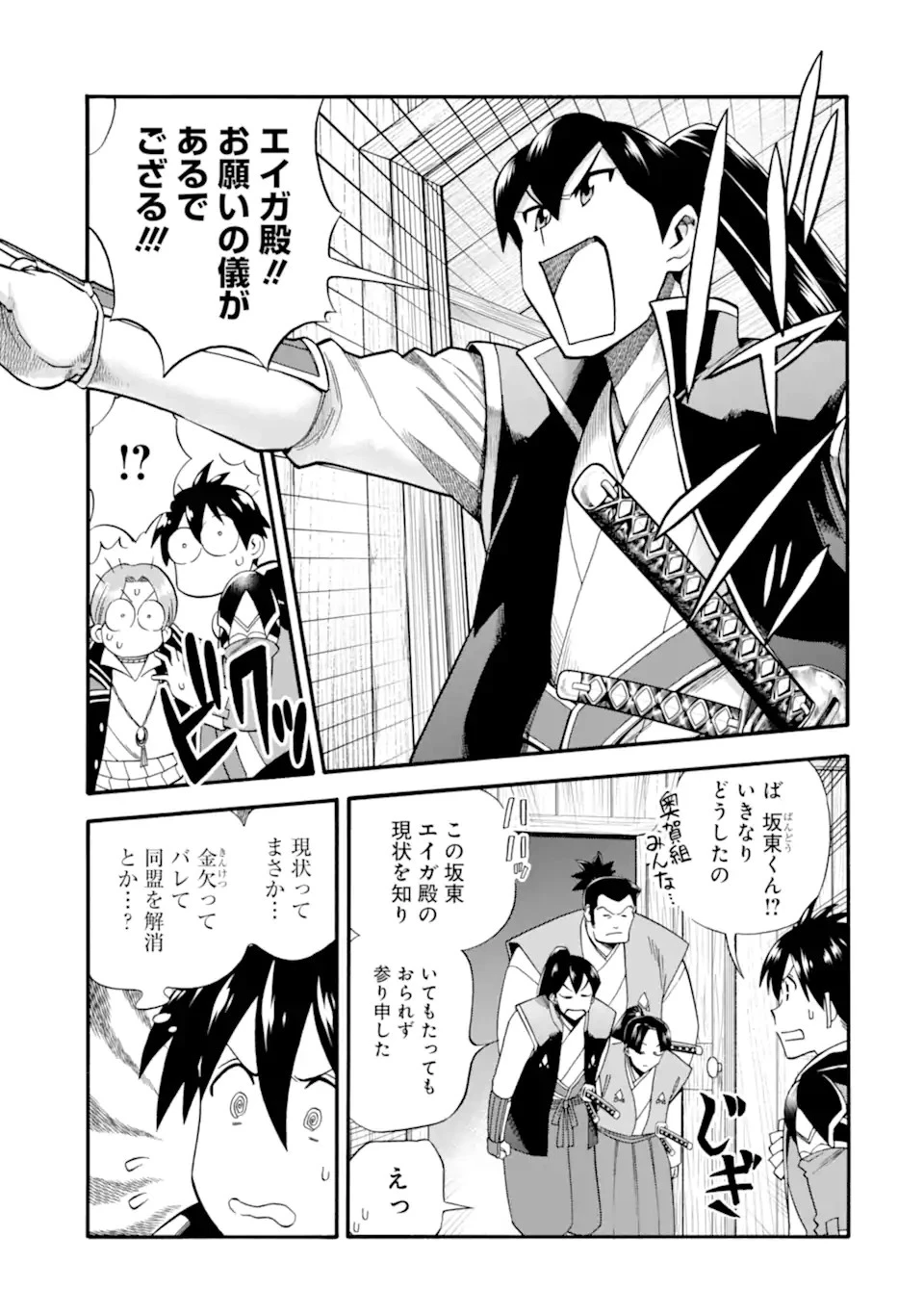 育成スキルはもういらないと勇者パーティを解雇されたので、退職金がわりにもらった【領地】を強くしてみる 第25.2話 - 9