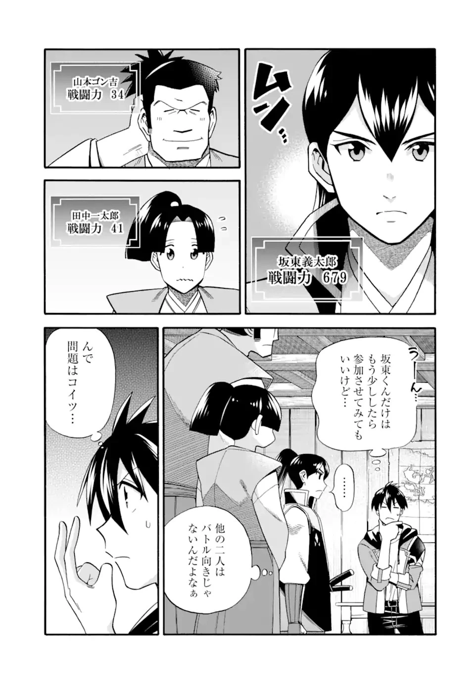 育成スキルはもういらないと勇者パーティを解雇されたので、退職金がわりにもらった【領地】を強くしてみる 第25.2話 - 11