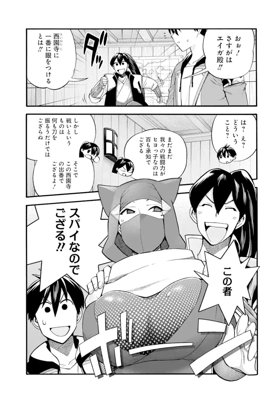 育成スキルはもういらないと勇者パーティを解雇されたので、退職金がわりにもらった【領地】を強くしてみる 第25.2話 - 13