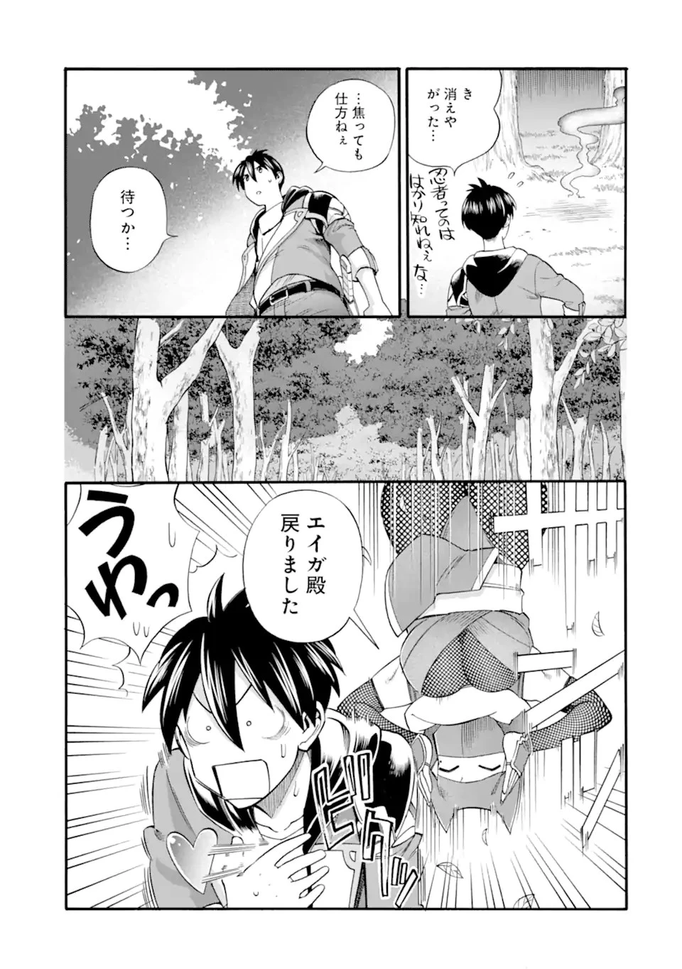 育成スキルはもういらないと勇者パーティを解雇されたので、退職金がわりにもらった【領地】を強くしてみる 第25.2話 - 17