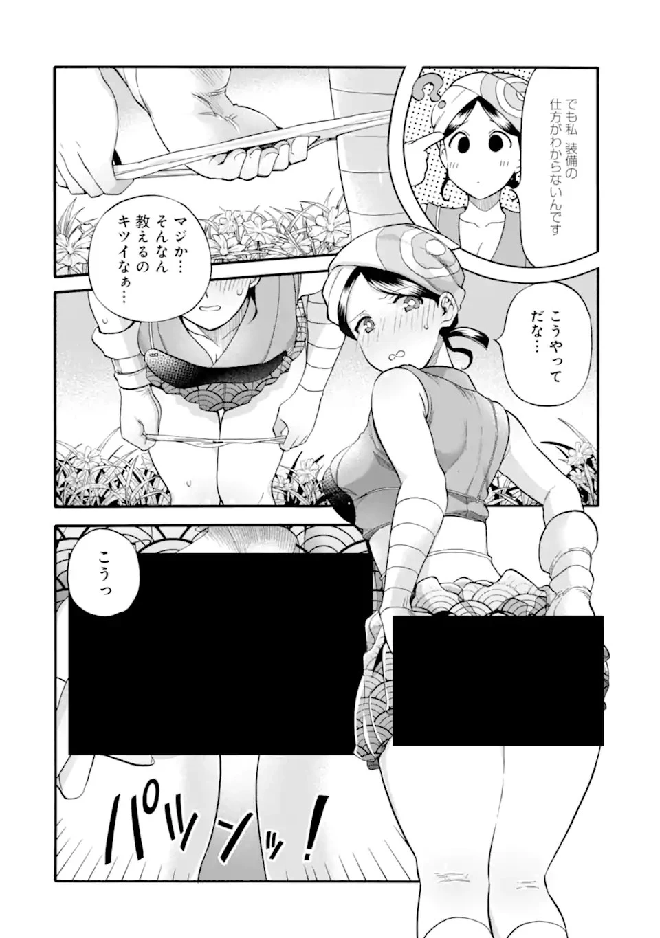 育成スキルはもういらないと勇者パーティを解雇されたので、退職金がわりにもらった【領地】を強くしてみる 第26.1話 - 12