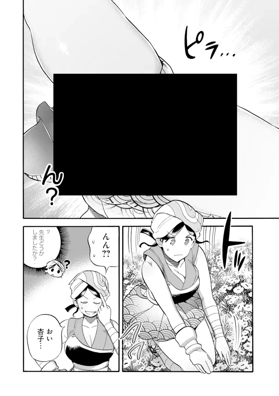 育成スキルはもういらないと勇者パーティを解雇されたので、退職金がわりにもらった【領地】を強くしてみる 第26.2話 - 10