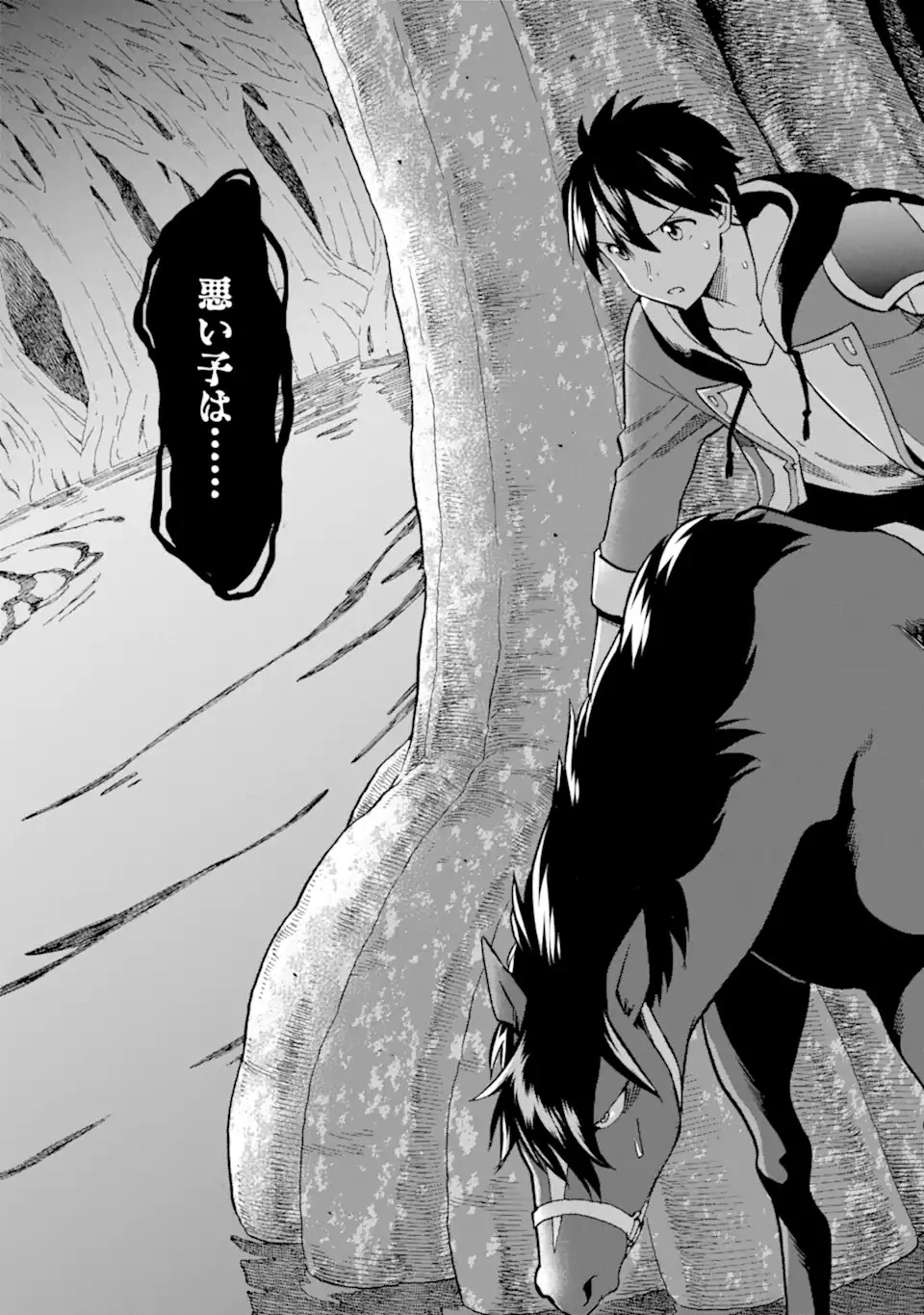 育成スキルはもういらないと勇者パーティを解雇されたので、退職金がわりにもらった【領地】を強くしてみる 第27.1話 - 12