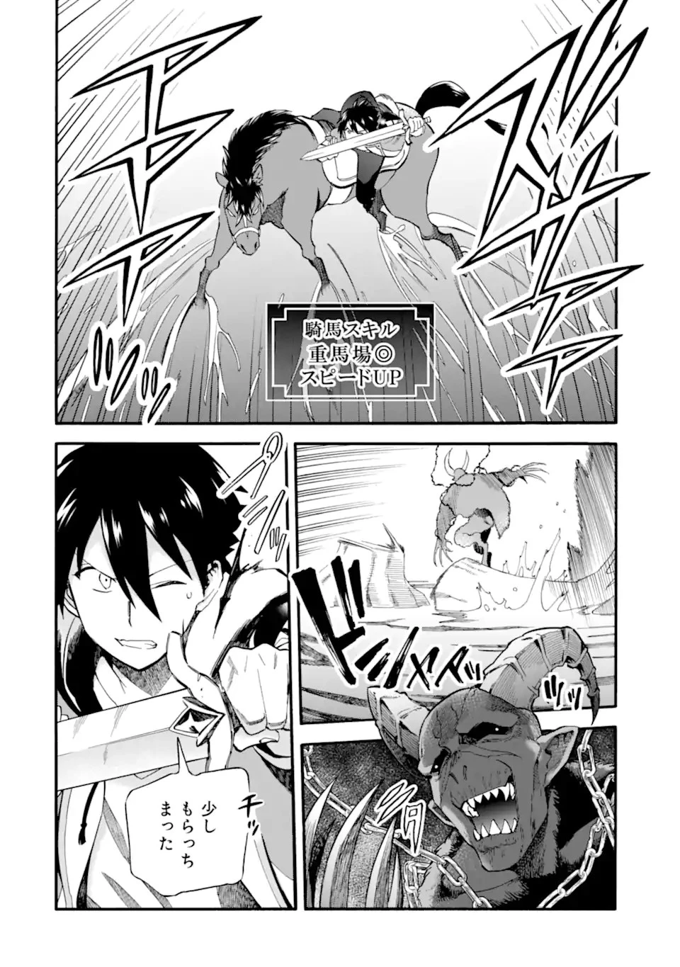 育成スキルはもういらないと勇者パーティを解雇されたので、退職金がわりにもらった【領地】を強くしてみる 第27.1話 - 16