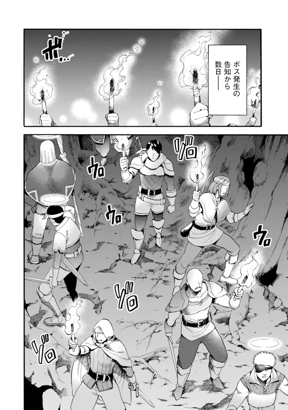 育成スキルはもういらないと勇者パーティを解雇されたので、退職金がわりにもらった【領地】を強くしてみる 第27.2話 - 2