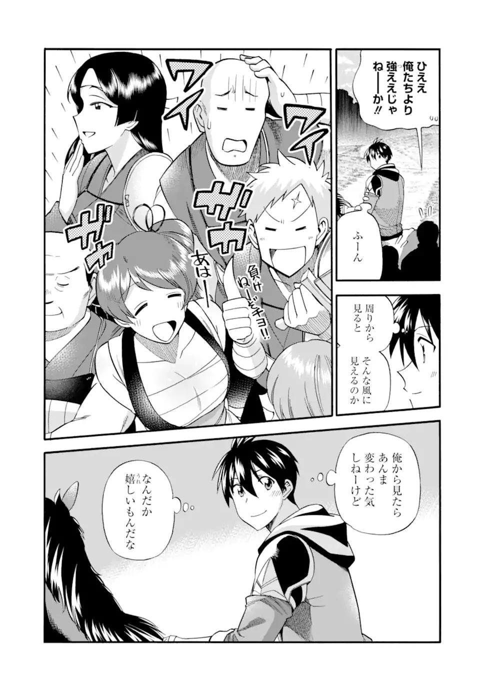 育成スキルはもういらないと勇者パーティを解雇されたので、退職金がわりにもらった【領地】を強くしてみる 第27.2話 - 5