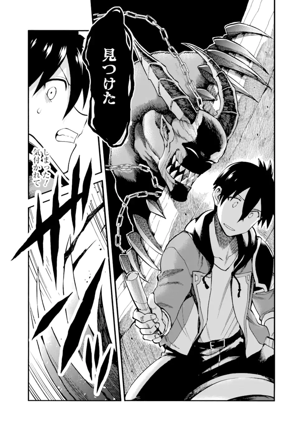 育成スキルはもういらないと勇者パーティを解雇されたので、退職金がわりにもらった【領地】を強くしてみる 第27.2話 - 15