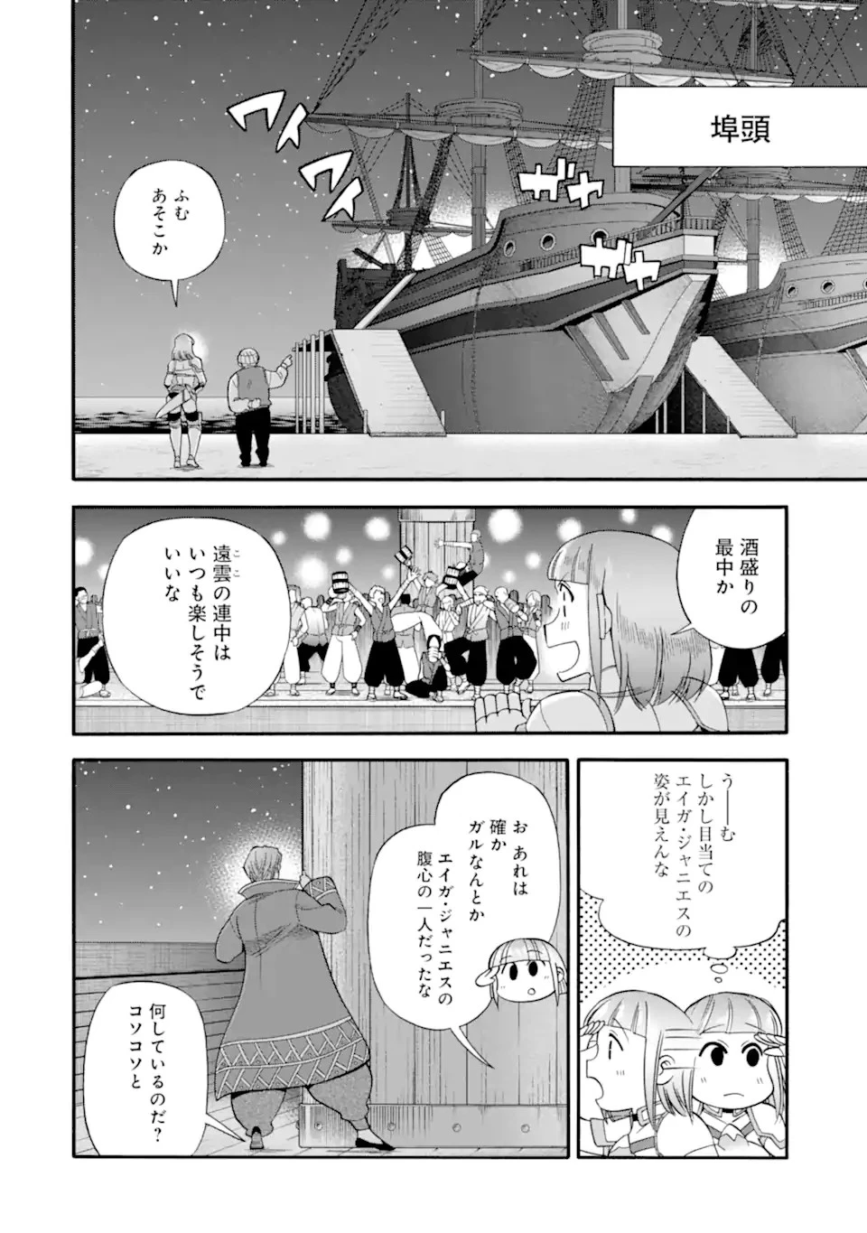 育成スキルはもういらないと勇者パーティを解雇されたので、退職金がわりにもらった【領地】を強くしてみる 第28.1話 - 4