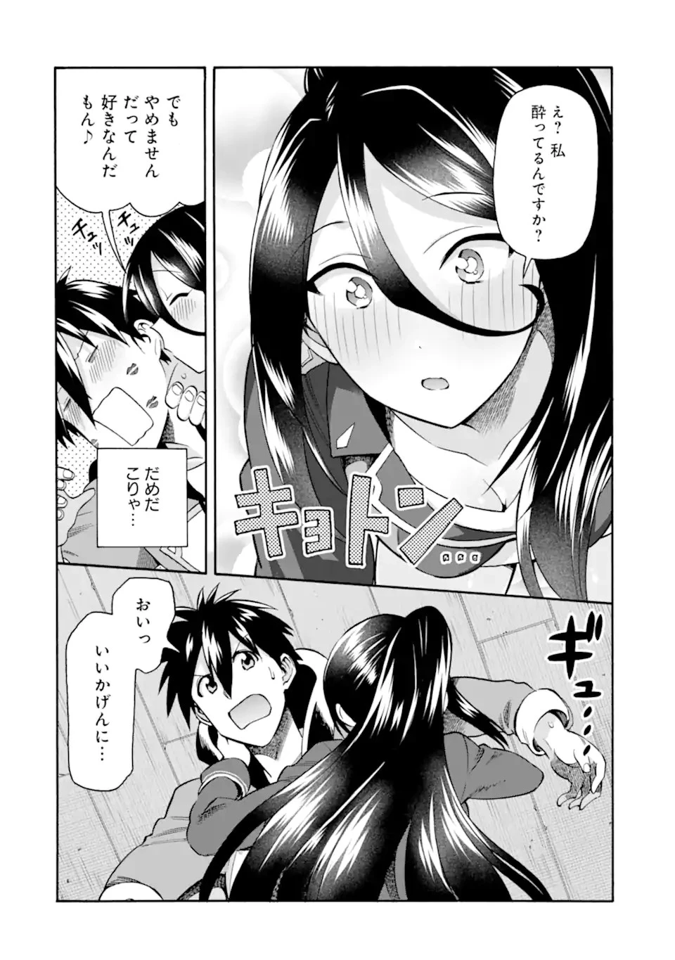 育成スキルはもういらないと勇者パーティを解雇されたので、退職金がわりにもらった【領地】を強くしてみる 第28.1話 - 14