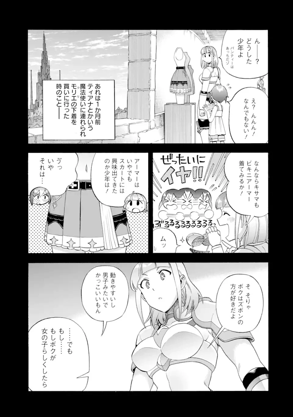 育成スキルはもういらないと勇者パーティを解雇されたので、退職金がわりにもらった【領地】を強くしてみる 第28.2話 - 7