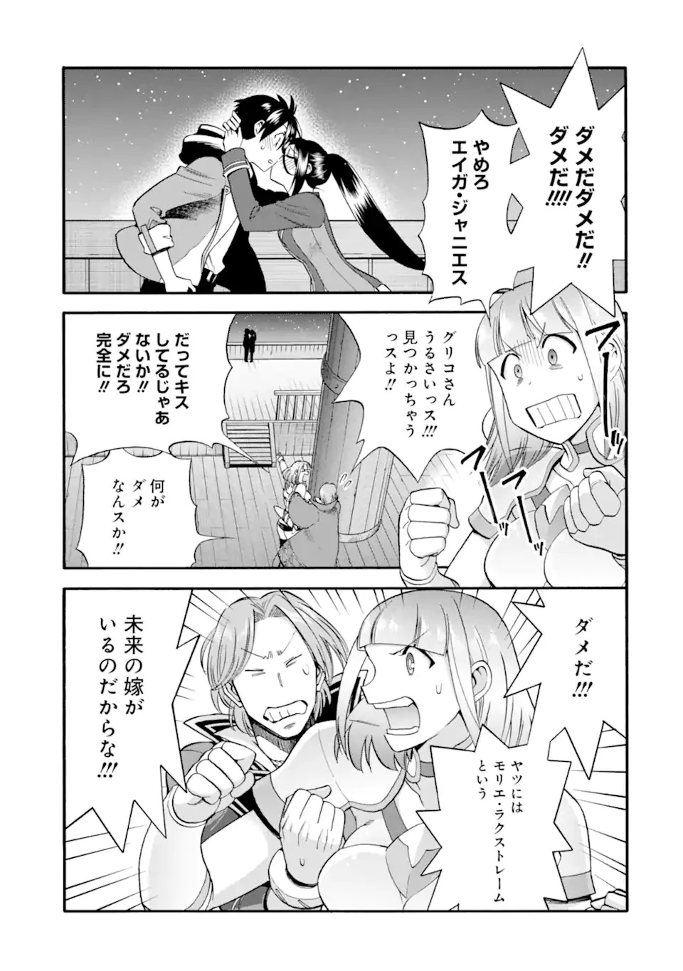 育成スキルはもういらないと勇者パーティを解雇されたので、退職金がわりにもらった【領地】を強くしてみる 第28.2話 - 9