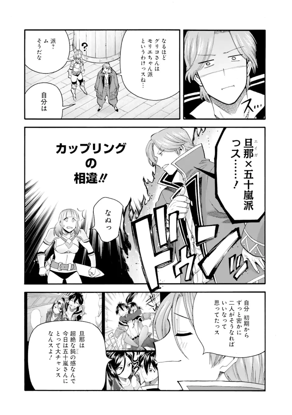 育成スキルはもういらないと勇者パーティを解雇されたので、退職金がわりにもらった【領地】を強くしてみる 第28.2話 - 10